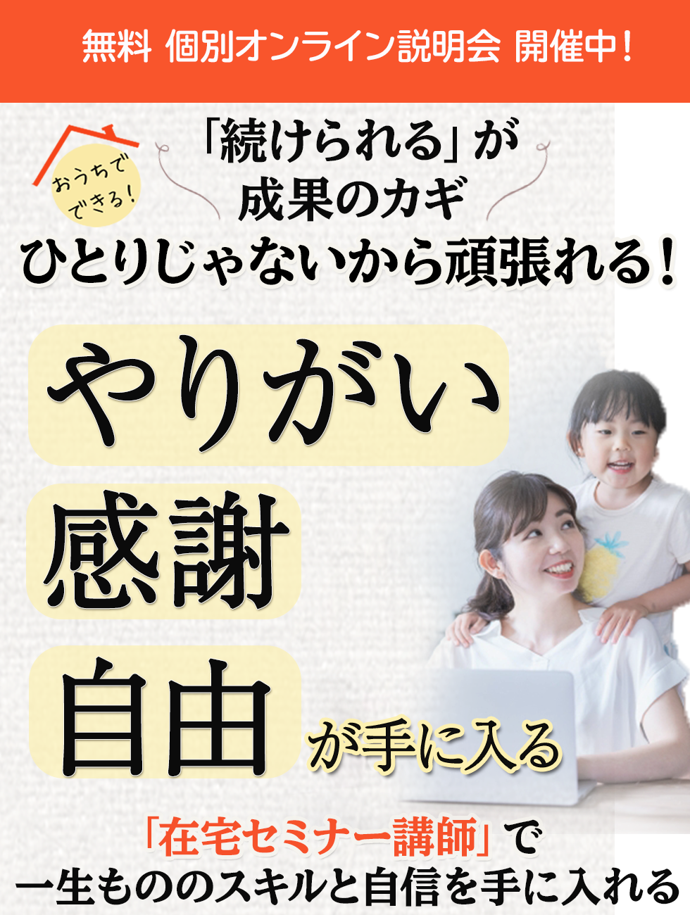 スマートフォン用の画像
